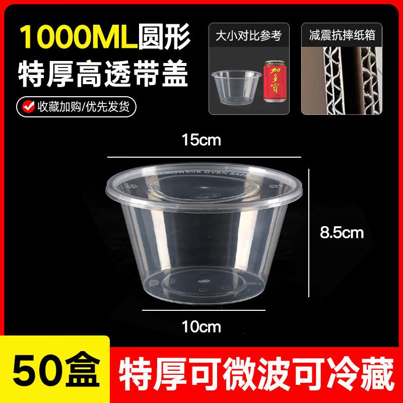ZISIZ Disposable Thickened Food Container