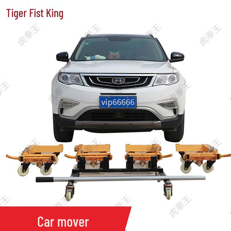 Гидравлический перемещатель автомобилей Tiger King, 4 тонны
