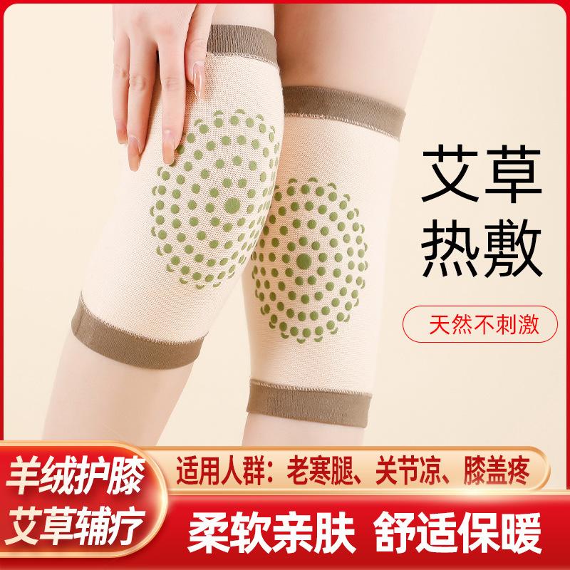 Wormwood Heating Cashmere Knee Pads Sports Knee Pads To Keep Warm Legs Non-slip Knee Pads for Men and Women