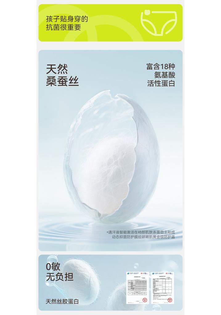 Children's Pure Cotton Underwear with Silk Antibacterial Crotch