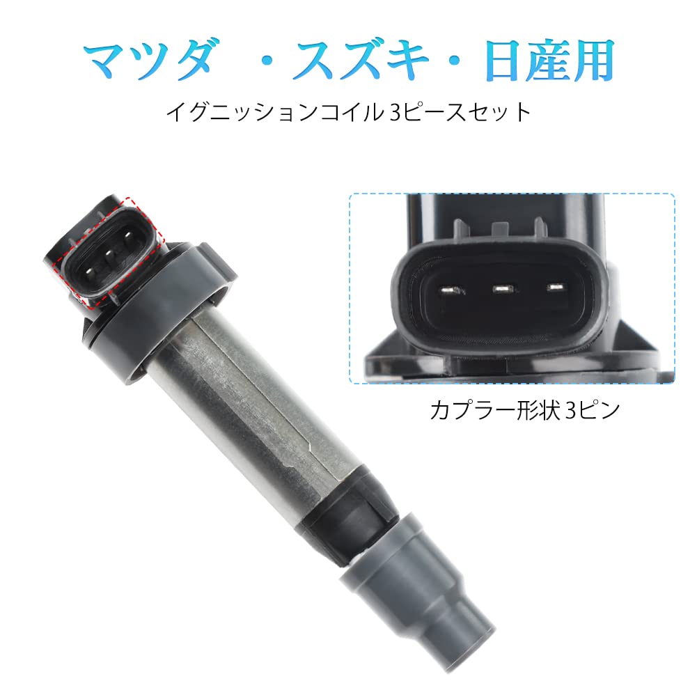 Ignition Coils for Suzuki, Mazda, and Nissan, Set of 3, Genuine Part Number 33400-76G21