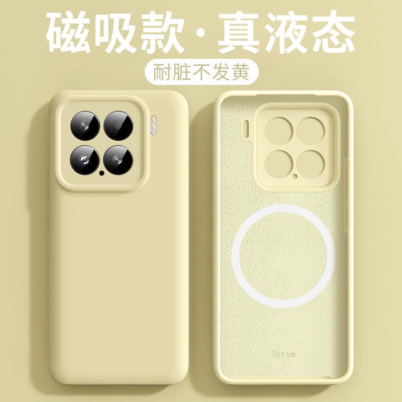 Applicable to Xiaomi 17ProMax mobile phone case true liquid magnetic silicone Xiaomi 15 all-inclusive lens anti-drop protective case