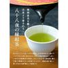Arahataen Daichi no Uta Hachijuhachiya Tsumi Shizuoka Tea Season 100g Green Japanese Premium Gift Prefecture Deep Steamed