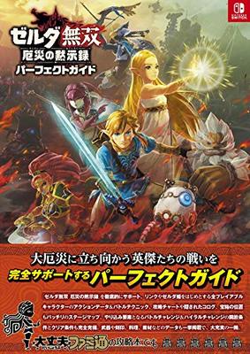 Zelda Musou: Age of Calamity Perfect Guide (Edited by Famitsu)