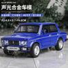 1:32 LADA 2106 Alloy Classic Car Model Diecast Car Toy Simulation Sound And Light Toy Collection Gift Car Decoration Ornaments