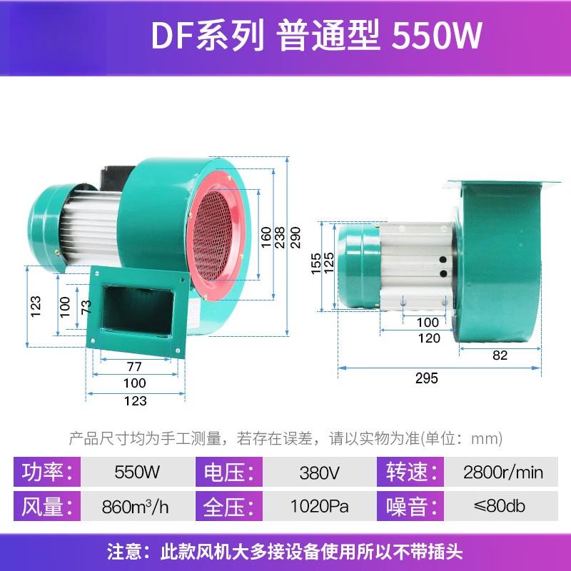 YunDuo DF Centrifugal Blower Fan