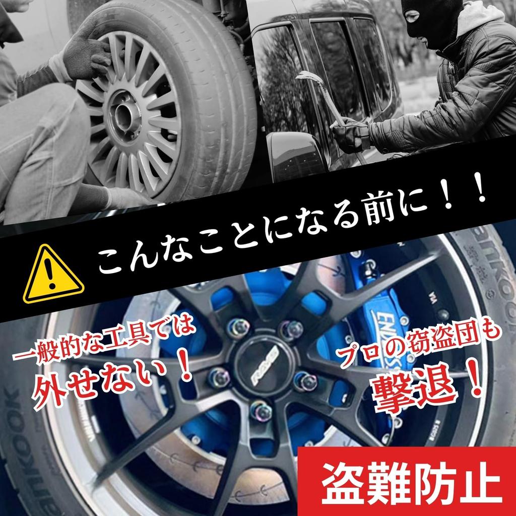 [MIEONLINE] Radsicherungsmuttern, Satz mit 20, Sechskant-Design, M12 x P1,25 mit speziellem