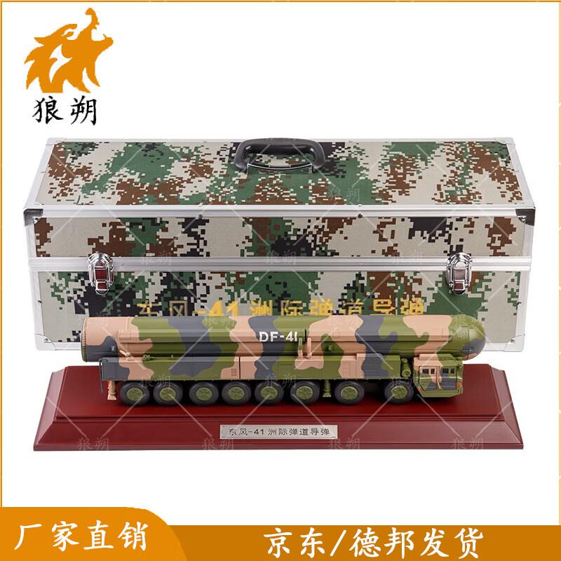 Dongfeng-41 Missile Alloy Model