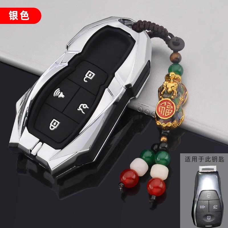 Premium Zinc Alloy Key Cover For Baic Bj40/X7/U7/Eu5 Plus - Key Fob Case Keybag Keychain