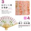 School Tea Ceremony Urasenke Set of 6 set with matching Utensils, School, Women's Beginner's (3-piece patterns) 25n1043-3