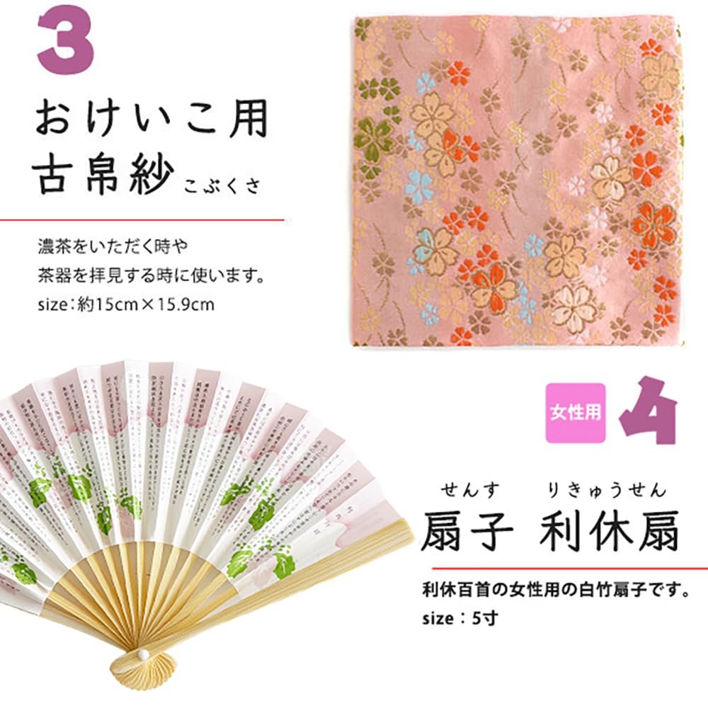 School Tea Ceremony Urasenke Set of 6 set with matching Utensils, School, Women's Beginner's (3-piece patterns) 25n1043-3