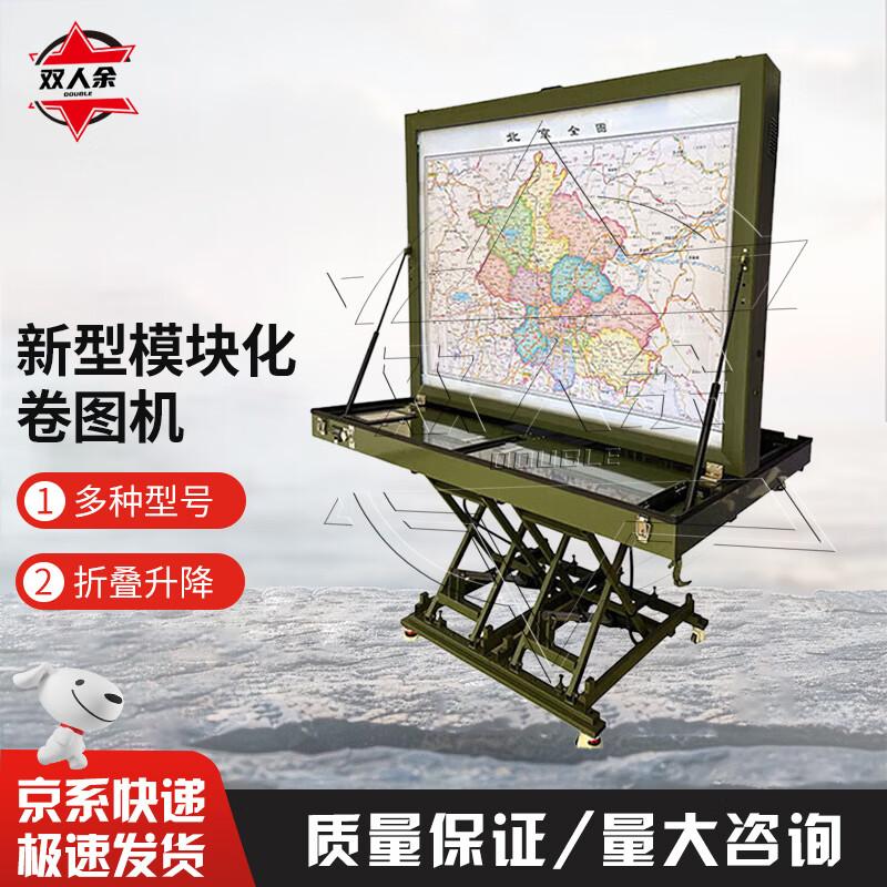 Modular Foldable Mobile Field Map Roller