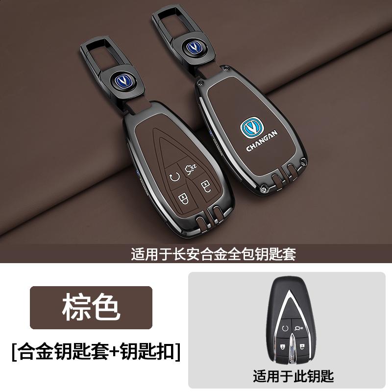 Car Remote Control Key Case Cover Protection Shell Keychain for CHANGAN Cs75plus 2026 Cs55 X5plus Univ/z 2025 Interior Accessoe