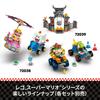 LEGO Super Mario Mario Kart™ – LEGO® Mario™ and Standard Kart Toy, Birthday Present, Building Blocks, Boys, Girls, Children, Ages 7, 8, 9, Elementary