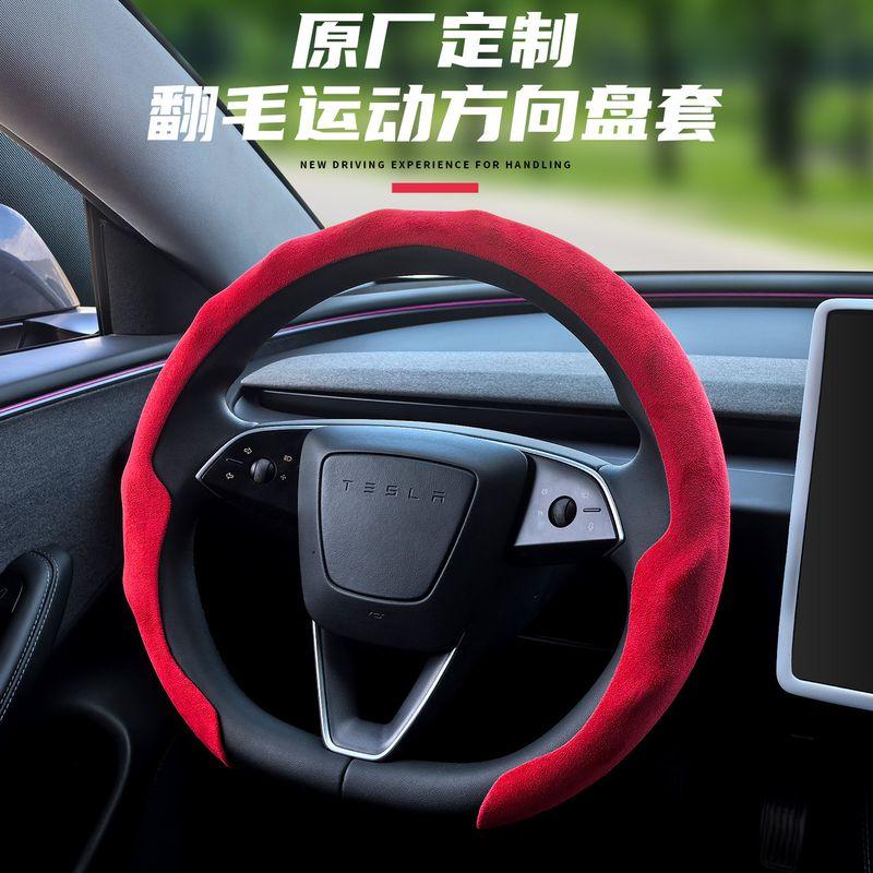 

Wheel Cover, Suede, Sweat-Absorbent, Suitable for All Seasons, Ultra-Thin, Suitable for Geely, Tesla, Bmw, Mercedes-Benz, with a High-End Feel S-Class Suede [True Red] 5D Steering Wheel Cover