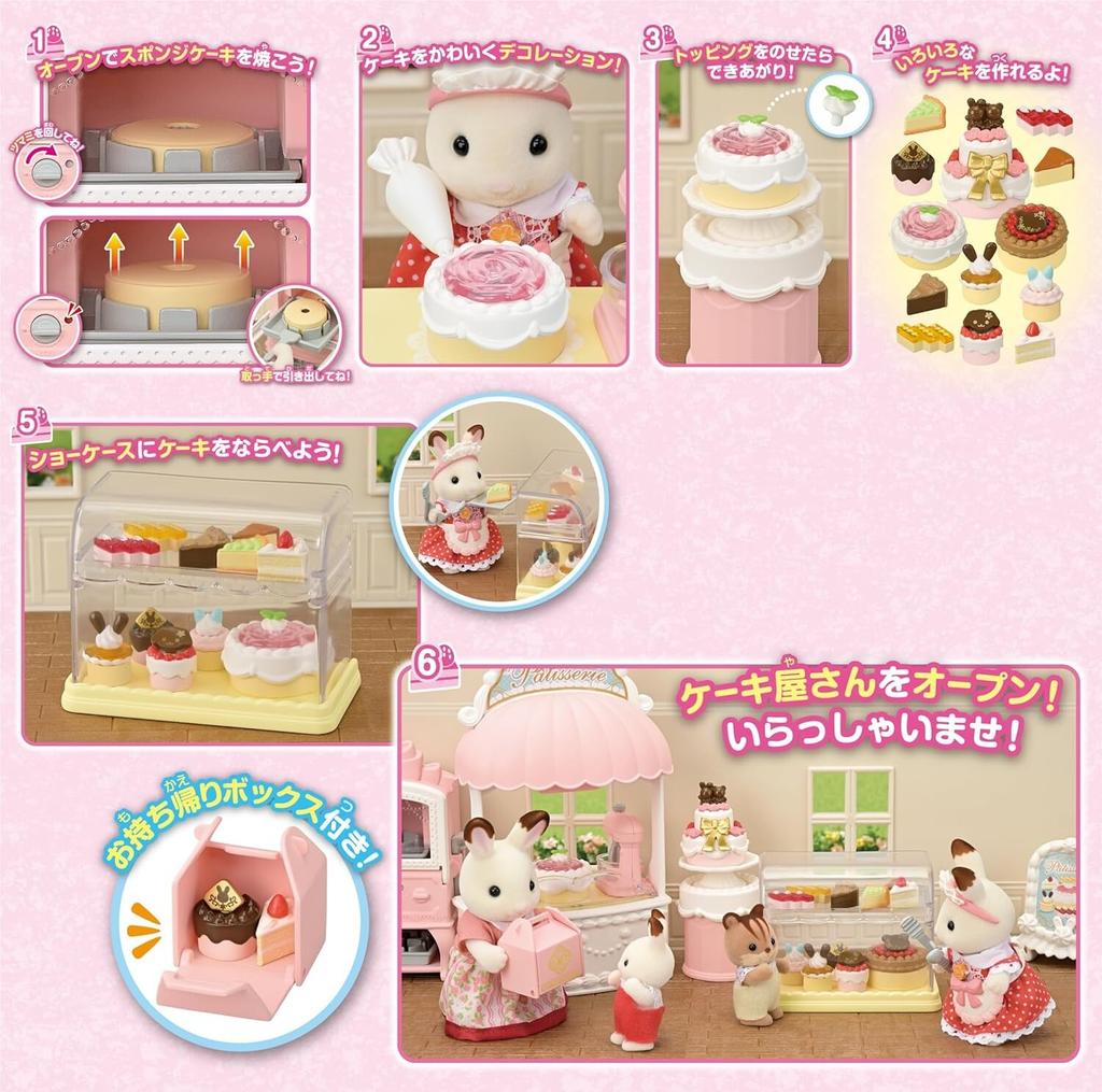 Sylvanian Families Zoete Patissier Taartenwinkel Set Mi-92 Calico Critters JPN