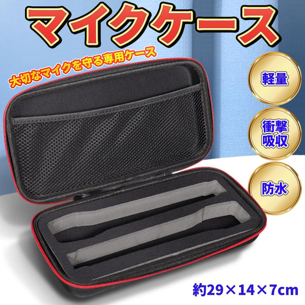 Avidora Microphone Case, Storage BagPouch, Waterproof, Shock-Absorbent, Holds 2 Microphones