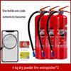 4kg Portable Fire Extinguisher Set - 2-Pack for Schools and Factories