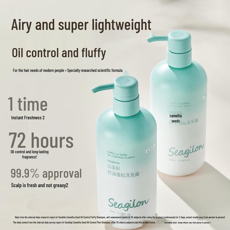 Seagilon Camellia Seed Oil Control Volumizing Shampoo