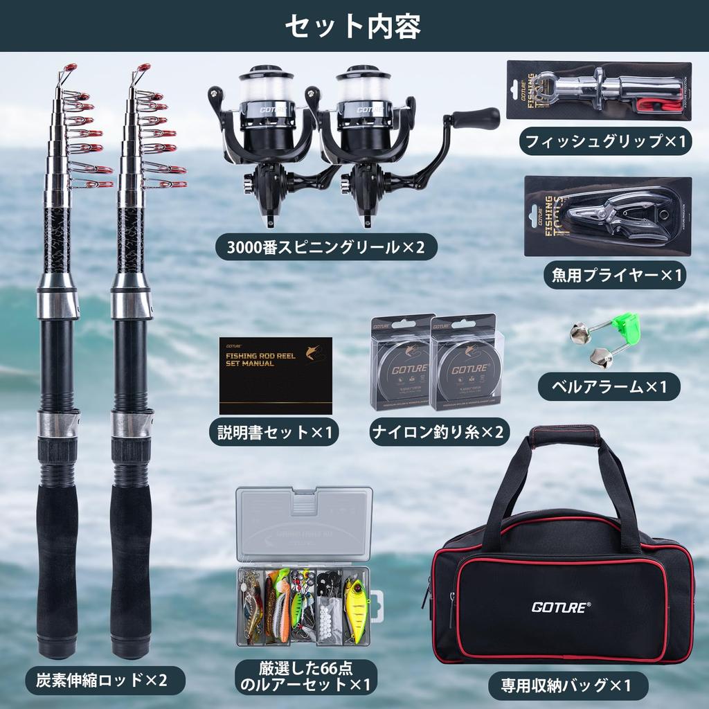 Goture Juego de Pesca Juego de Caña de Pescar Incluye 2 Cañas de Pescar Telescópicas de Fibra de Carbono 2 Carretes de Pesca Giratorios 2 Bobinas de Hilo de Pesca de Nylon Señuelo de Pesca Almacenamiento de Oxford 900D y