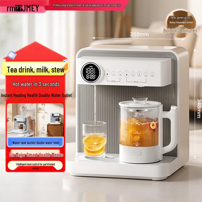 JMEY C5 Умный диспенсер мгновенно нагреваемой воды и машина для приготовления чая, вилка CN (адаптер в комплекте) белый