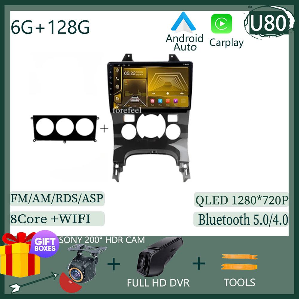 Carplay Android 14 For Peugeot 5008 3008 2009-2015 Car Multimedia Radio Stereo GPS Video Player WIFI No 2din DVD GPS Navigation