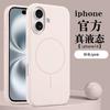 Liquid Silicone Apple 17promax Strong Magnetic Charging Mobile Phone Case Is Suitable for iPhone16 Anti-drop Protective Case 13