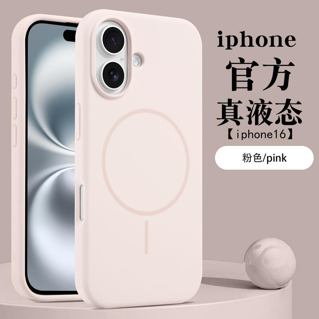 Liquid Silicone Apple 17promax Strong Magnetic Charging Mobile Phone Case Is Suitable for iPhone16 Anti-drop Protective Case 13