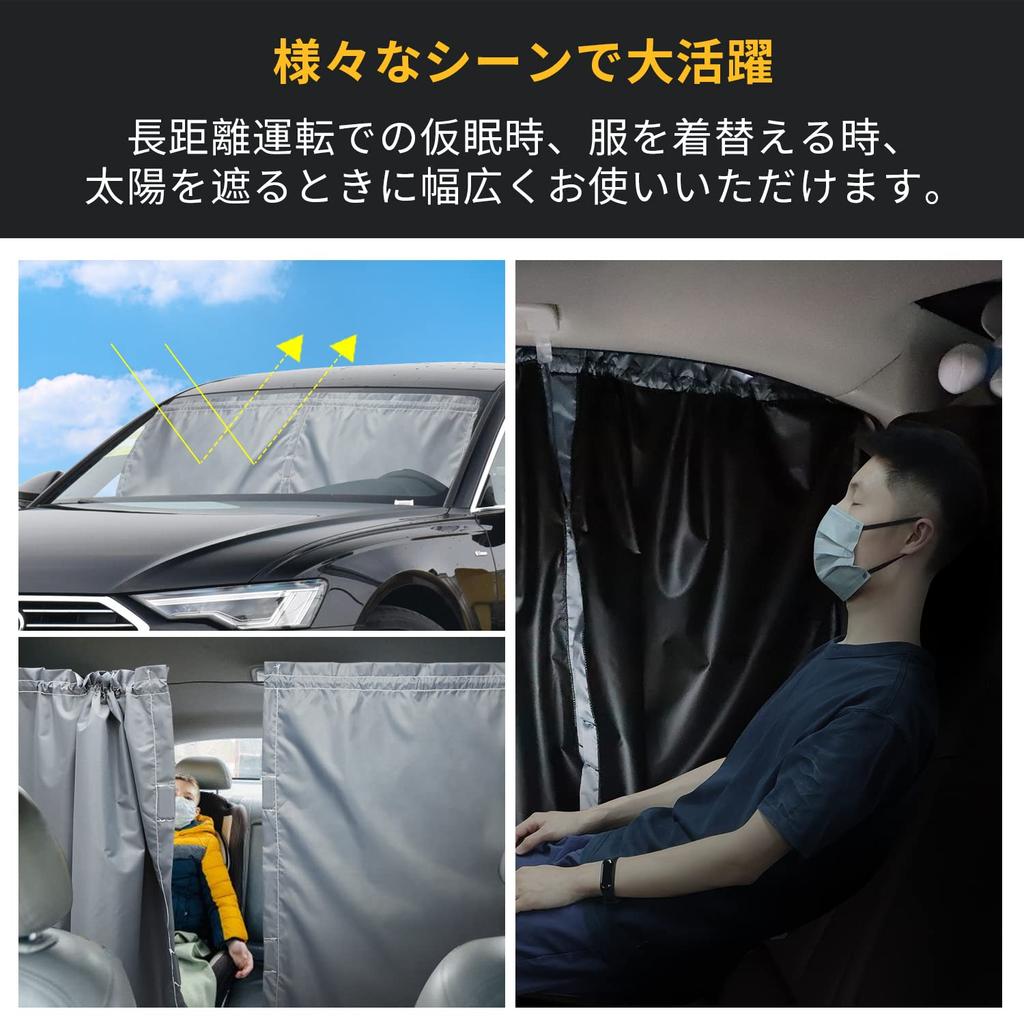 Alpha Rider Car Curtain, Blackout Sunshade, Interior Curtain, For Sleeping in the Car, Room