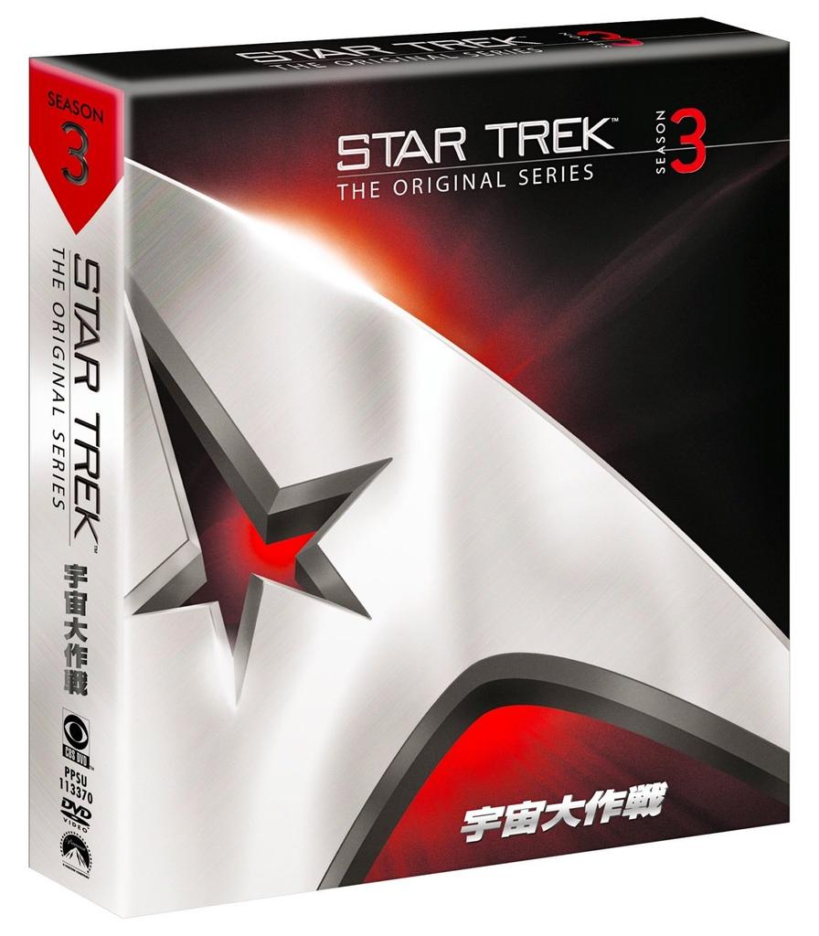 Star Trek Season 3 Special Selection Box Set [DVD]