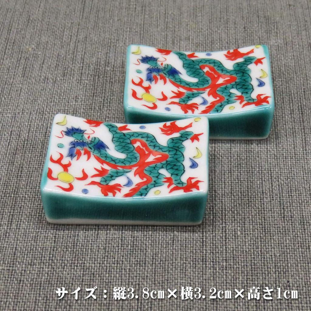 Stylish Kutani Ware Pair Chopstick Rest Set with Dragon Ceramic Cutlery Made In Japan Design, Rest,