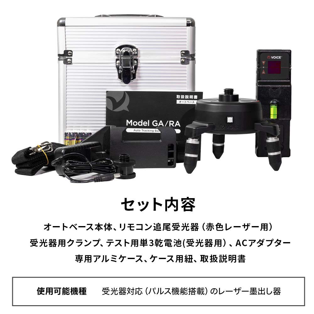 VOICE Auto Base for Red Laser with Auto Tracking and Remote Levels, Model-RA, Control, VC-RA