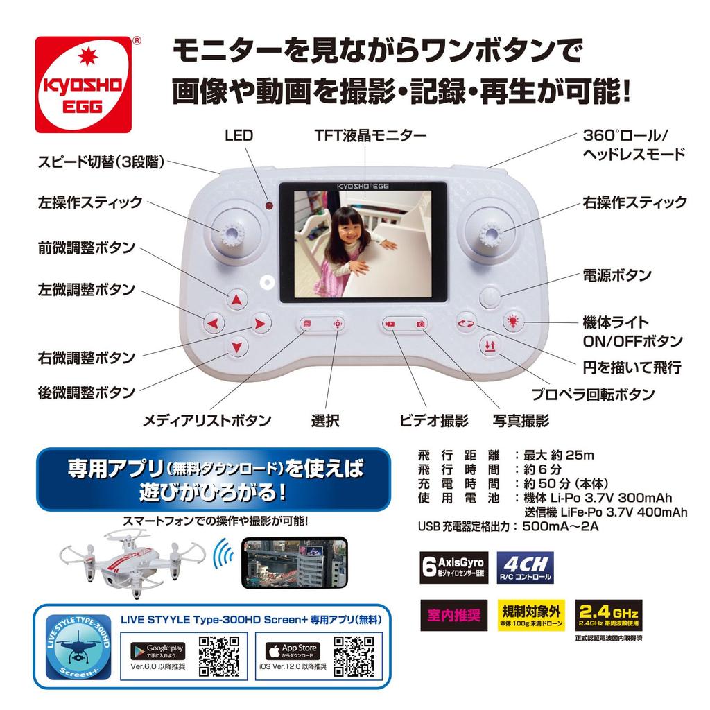 Kyosho Egg Live Style Tip 300HD Ecran Plus TS059