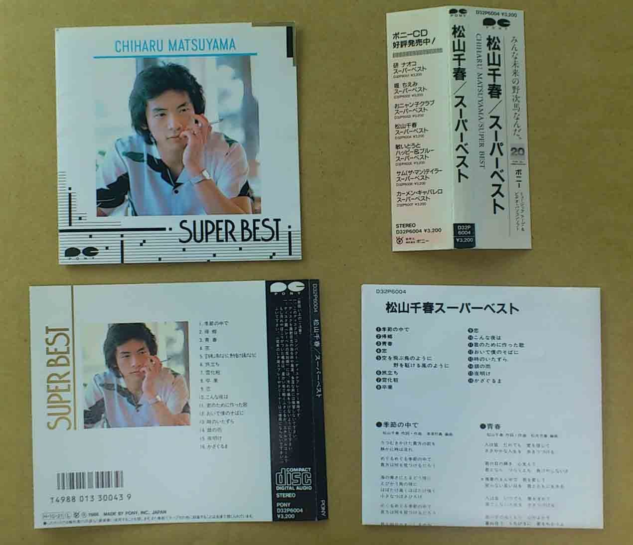 

CD CHIHARU MATSUYAMA - Super Best D32P6004 Japan Japanese Pop/Rock Used