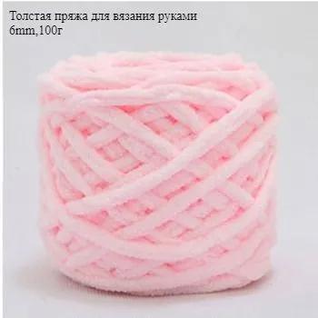 Thick yarn for knitting with hands, 6mm, 100g
