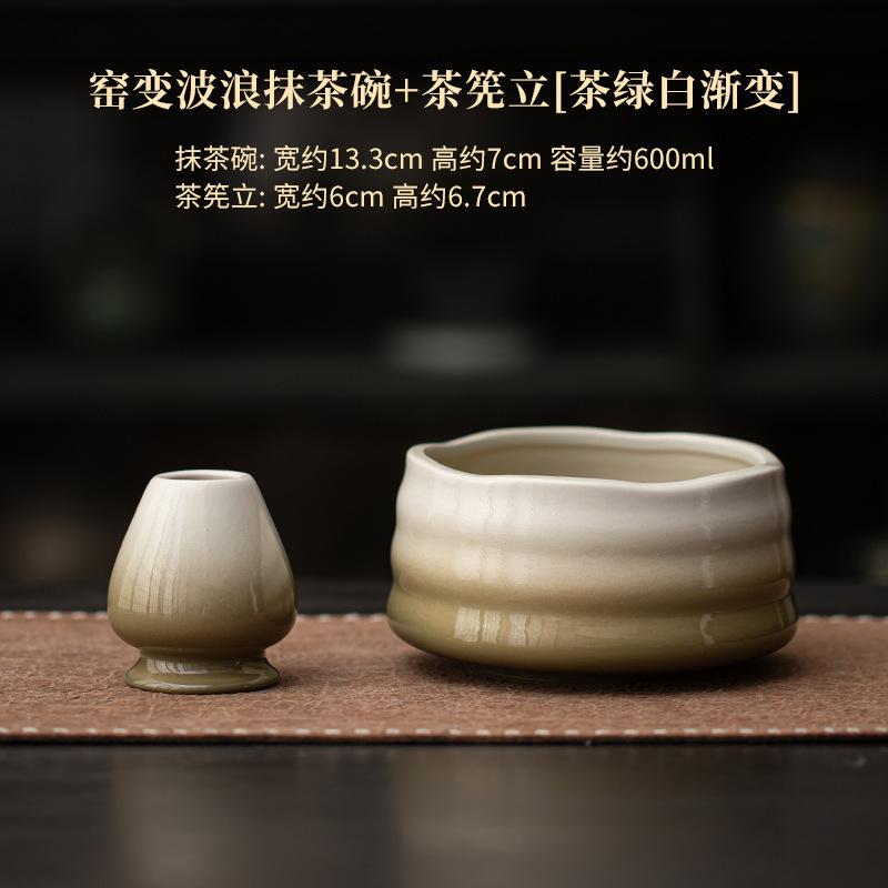 Kiln-change Wave Crescent Moon Matcha Bowl Ceramic Tea Craft Stand Tea Brush Support Song Dynasty Teapot Tool Teaset Accessories