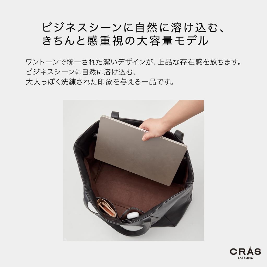 CRAS Tatsuno Leather Tote Bag, Made in Japan with Genuine Leather, Men's Large, Vertical Tote, Perfect for Business Trips, Casual Use, Large