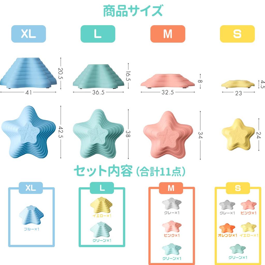 RiZKiZ Balance Stones, Star Shape, 11-Piece Set. Arrange them as you like to create river stone jumps Improve balance and core strength. Educational