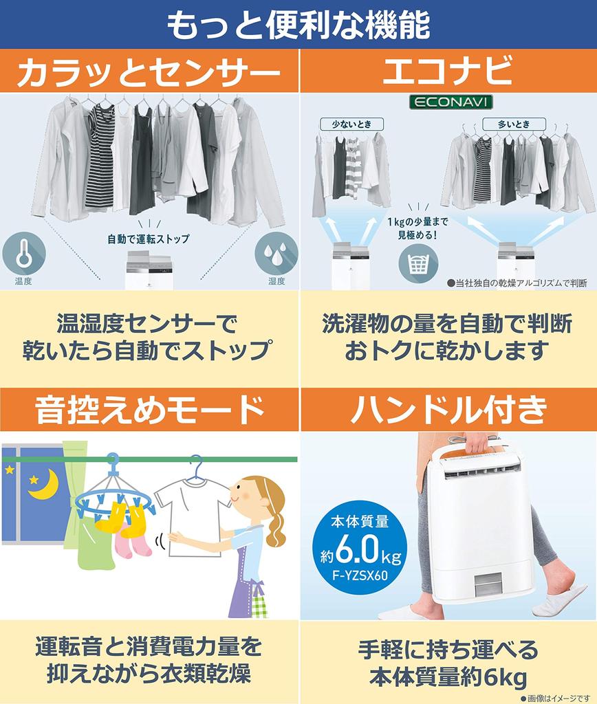 Panasonic Clothes Drying Dehumidifier Equipped with Nanoe Desiccant Method Tatami Silver ~14 F-YZTX60-S