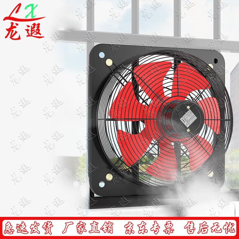 Longxia High-Power Wall/Window Exhaust Fan