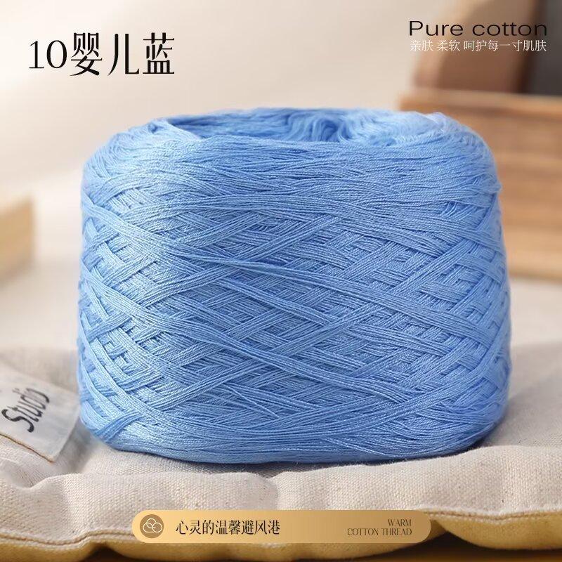 No. 7 Lace Thread Silk Cotton Ice Silk Diy Hand-Woven Summer Braided Thread Crocheted Thread Short-Sleeved Skirt Soft And Free