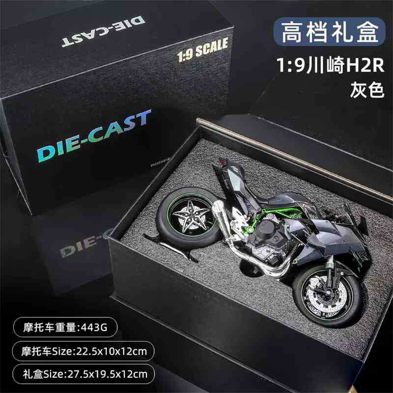 1:6kawasaki H2r Alloy Motorcycle Model Ignition Start Function With Simulated Spray Effect Premium Diecast Locomotive Decoration