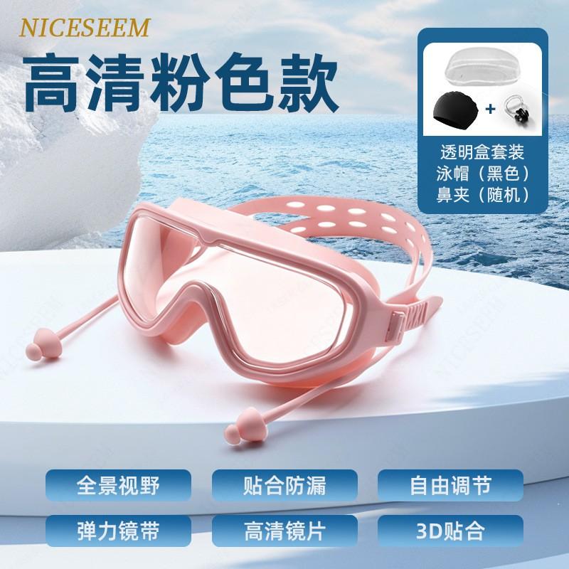 Anti-Fog HD Large Frame Swim Goggles Waterproof Leakproof Professional Training No Eye Strain With Earplugs