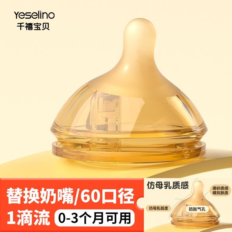 Baby Glass Bottle Anti-Colic Anti-Choke Wide Neck 0-6 Months Newborn Feeding