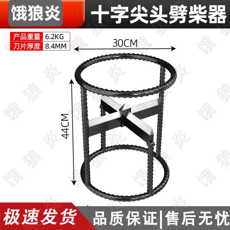 Heavy-Duty Firewood Splitter