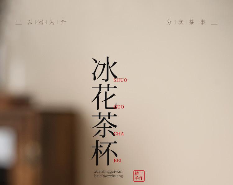 Ru kiln ice flower tea cup master cup single cup open piece ceramic kung fu tea set tea cup home hospitality cup