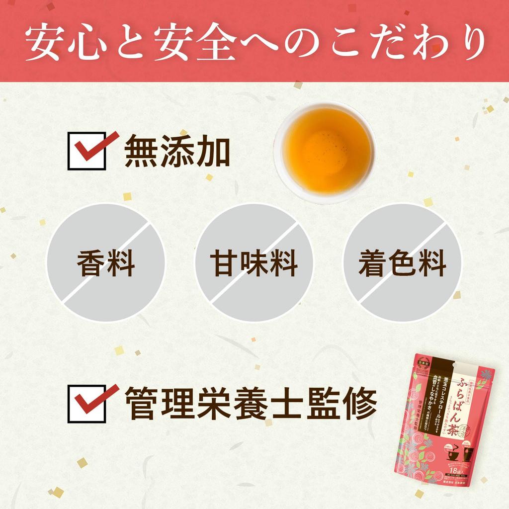 NIHON YAKKEN Furabantha Green Tea Blend (Food with Functional ClaimsTea Bags2.45g X 18 Tea Bags X 2 Packs) Helps Lower Bad Cholesterol