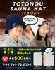 Sauna Hat for Men and Large 3D Deep Comes with One Size Fits Ivory with [Duerfusa] Women, Size, 100% Cotton, Thick, Design, Fit, Washable, Pouch, All,