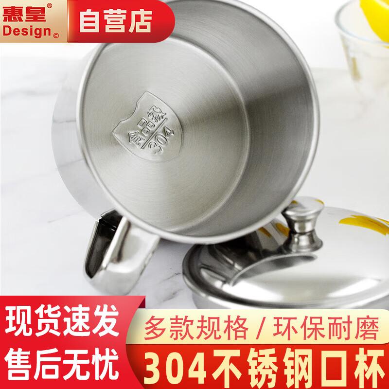 Детская кружка Huihuang из нержавеющей стали 304 с ручкой и крышкой