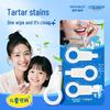 Haishi Hainuo Portable Dental Stain Remover Wipes
